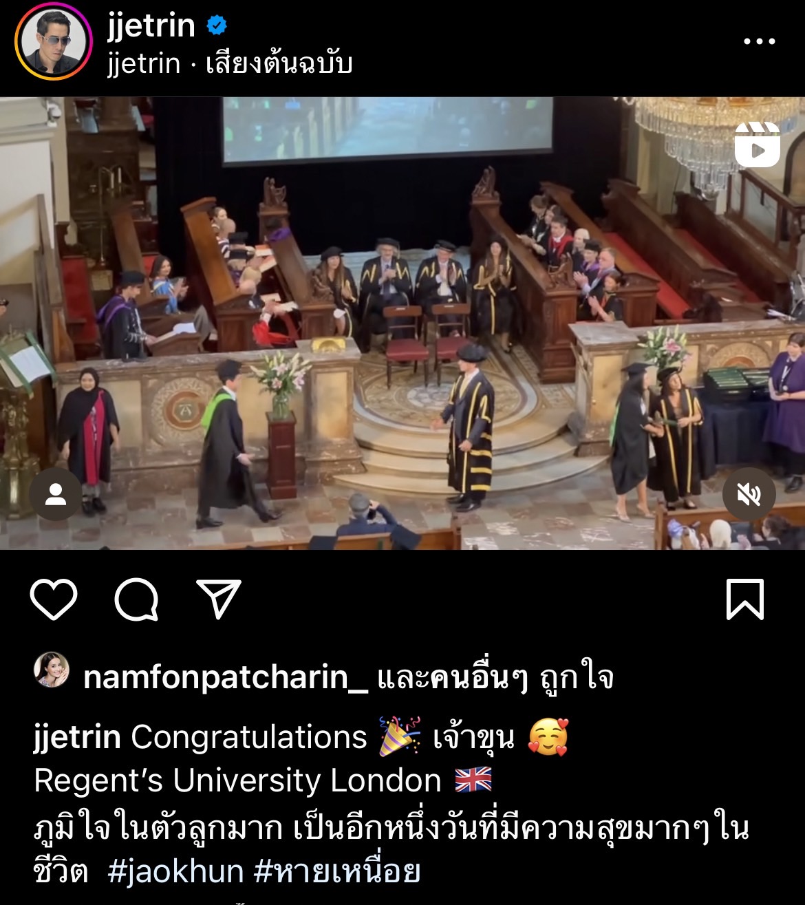เจ้าขุน เรียนจบแล้ว พ่อเจ-แม่ปิ่น ร่วมแสดงความยินดี! เจ้าขุน เรียนจบแล้ว พ่อเจ-แม่ปิ่น ร่วมแสดงความยินดี!