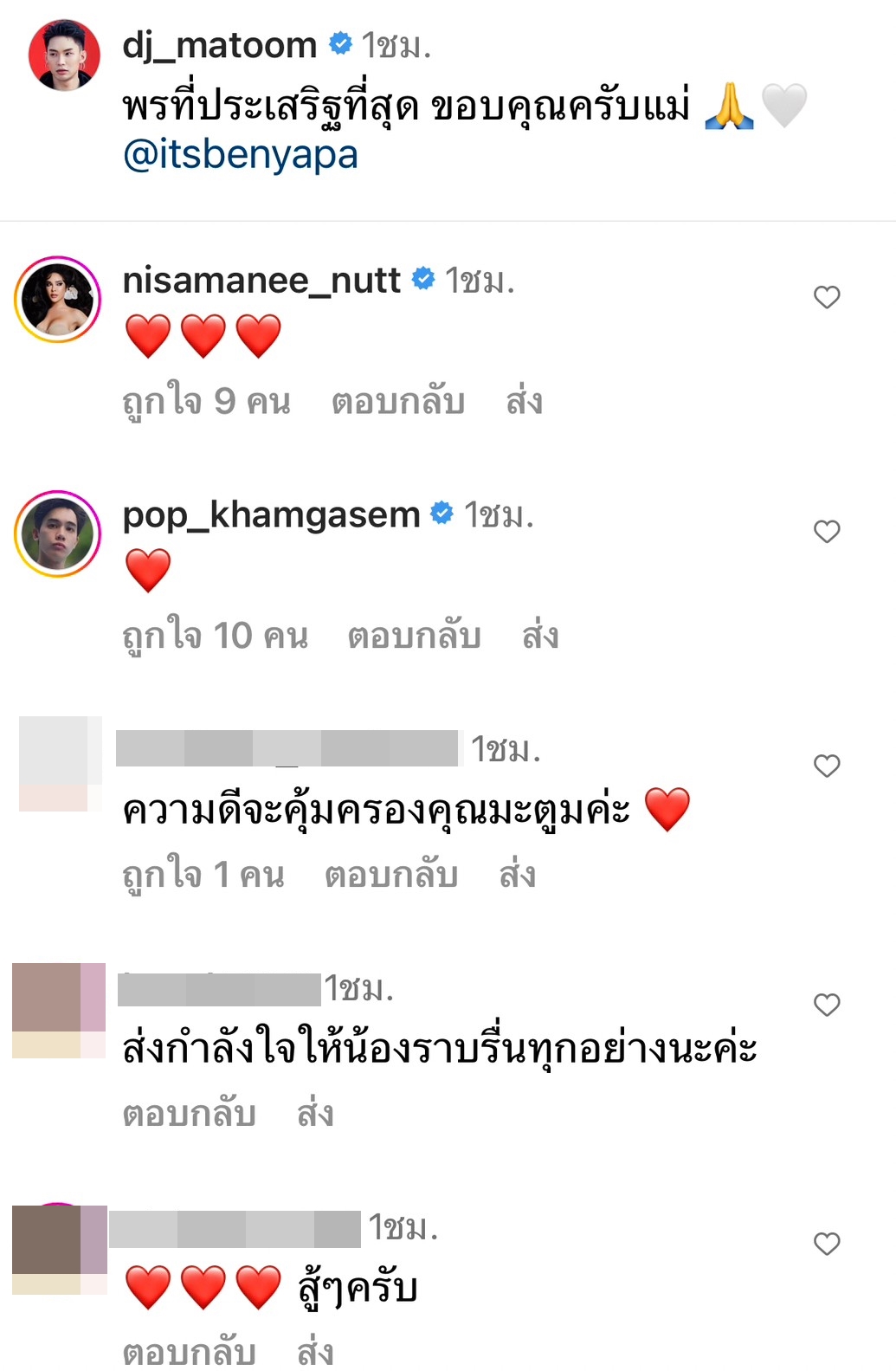 ดีเจมะตูม เผยคำอวยพรซึ้งจากแม่ หลังเจอเหตุมิจฉาชีพแอบอ้างชื่อ ดีเจมะตูม เผยคำอวยพรซึ้งจากแม่ หลังเจอเหตุมิจฉาชีพแอบอ้างชื่อ