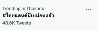 ไหว้สวยทุกคน!! ว่าที่เกิร์ลกรุ๊ป BABYMONSTER ยกวงบุกไทย ครองเทรนด์ข้ามคืน