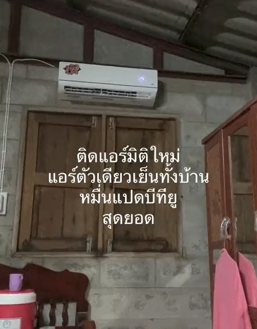 คลิปดังติ๊กต๊อก! มิติใหม่แห่งการ ติดแอร์ คนแห่คอมเมนต์ เข้าชมเป็นล้าน