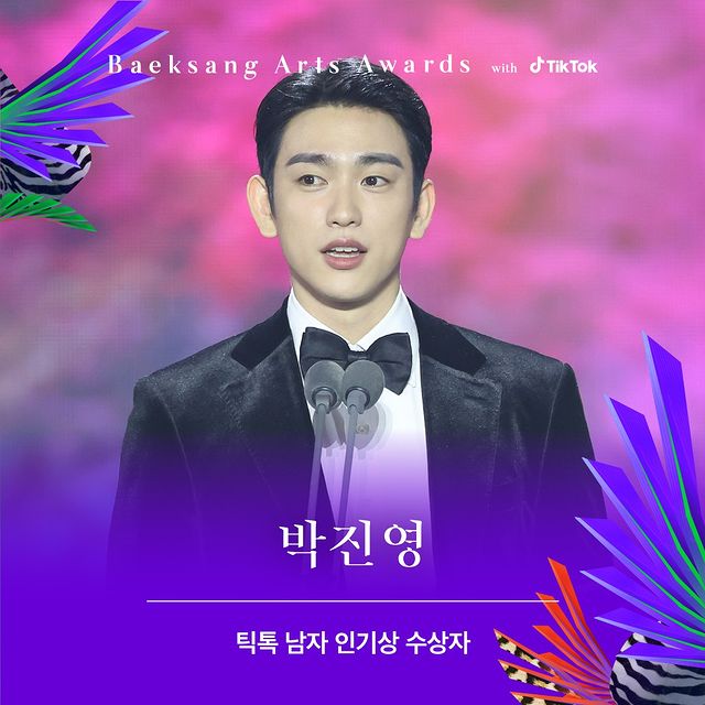 รวบตึงผลผู้ชนะ!! 'ซงฮเยคโย - พัคอึนบิน' คว้ารางวัลใหญ่ Baeksang Arts Awards ปีนี้ รวบตึงผลผู้ชนะ!! 'ซงฮเยคโย - พัคอึนบิน' คว้ารางวัลใหญ่ Baeksang Arts Awards ปีนี้