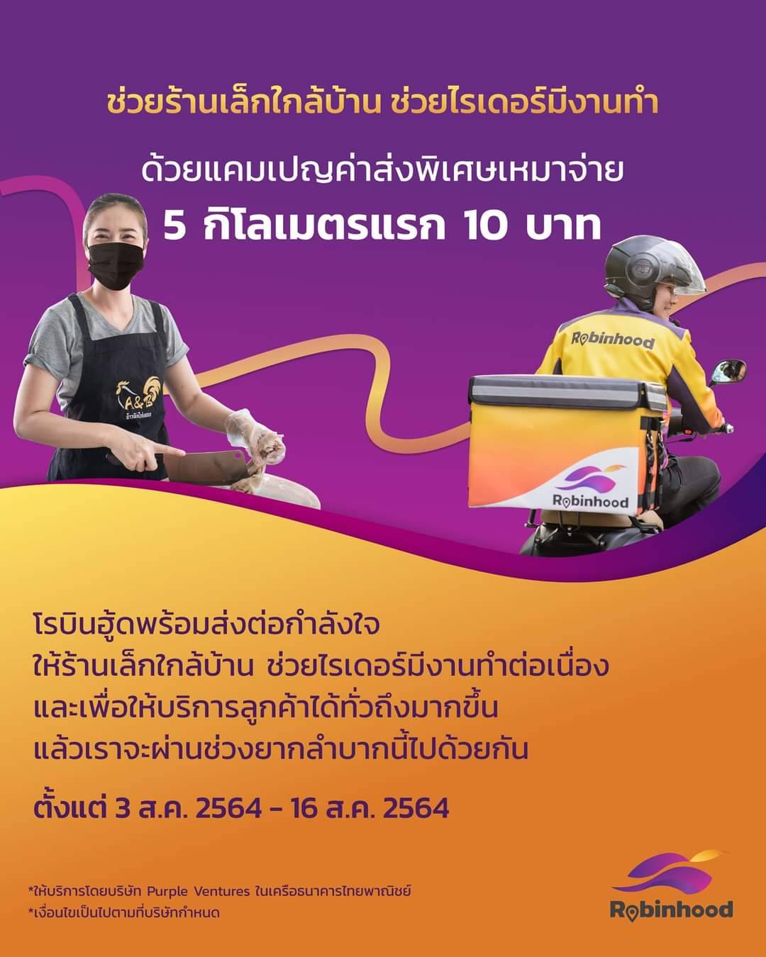 รวมโปรแอปฯเดลิเวอรี่ เจ้าไหนลดหนัก จนน่ากดสั่ง??