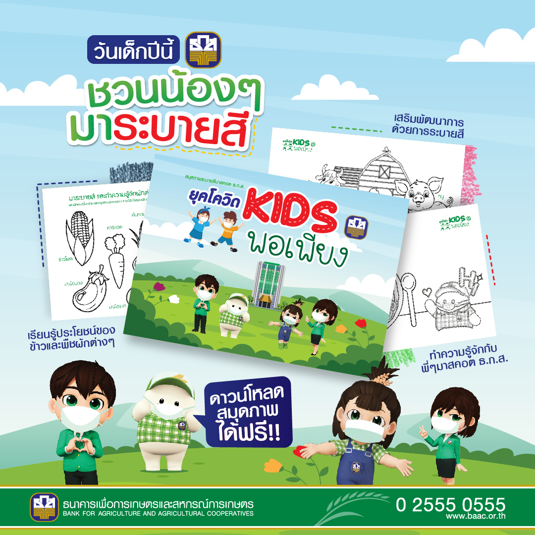 วันเด็ก 2565 รวมของขวัญแจกฟรี-ลดราคาเพื่อน้องๆหนูๆเช็กเลยที่นี่ วันเด็ก 2565 รวมของขวัญแจกฟรี-ลดราคาเพื่อน้องๆหนูๆเช็กเลยที่นี่
