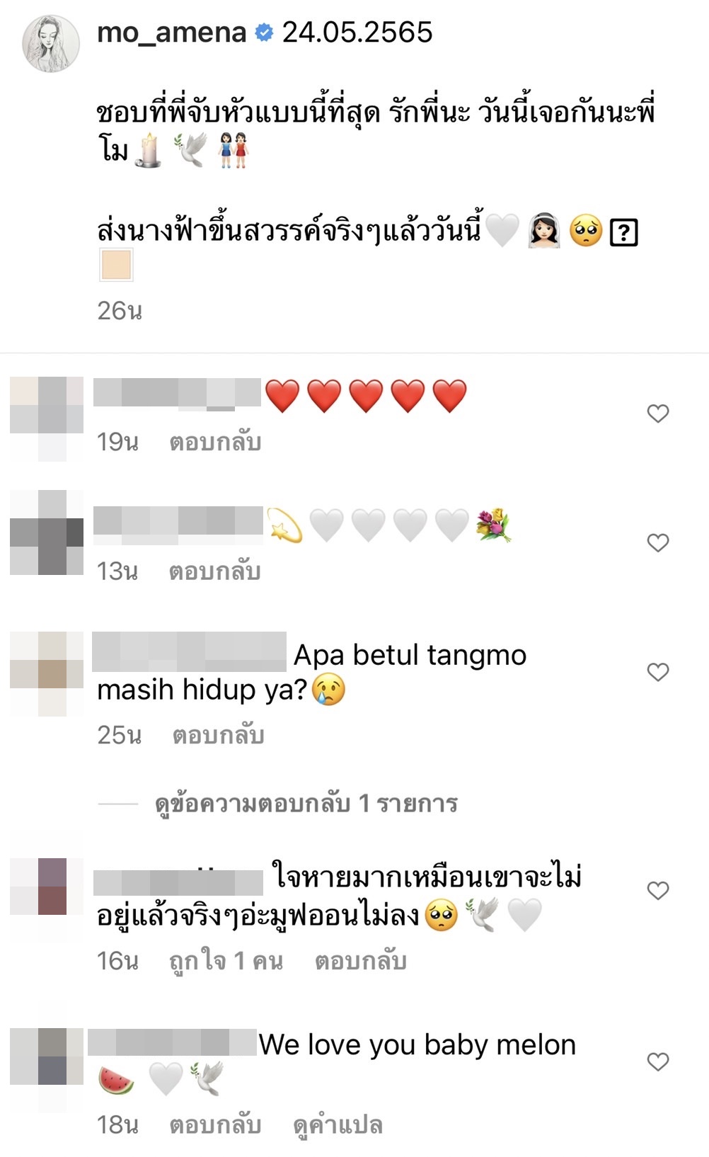 โพสต์ซึ้งถึงเพื่อนรัก พิ้งกี้ - โม อมีนา บอกลา แตงโม นิดา ครั้งสุดท้าย โพสต์ซึ้งถึงเพื่อนรัก พิ้งกี้ - โม อมีนา บอกลา แตงโม นิดา ครั้งสุดท้าย