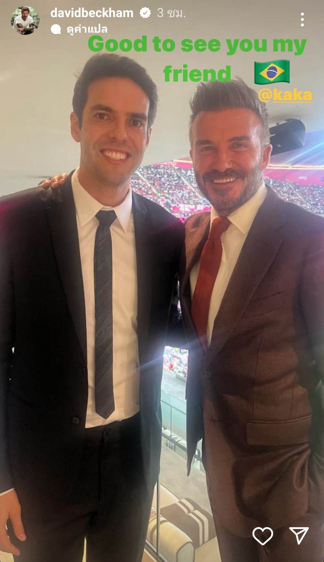 David Beckham โดนจวกยับหลังรับงานโปรโมทฟุตบอลโลกที่กาตาร์ 