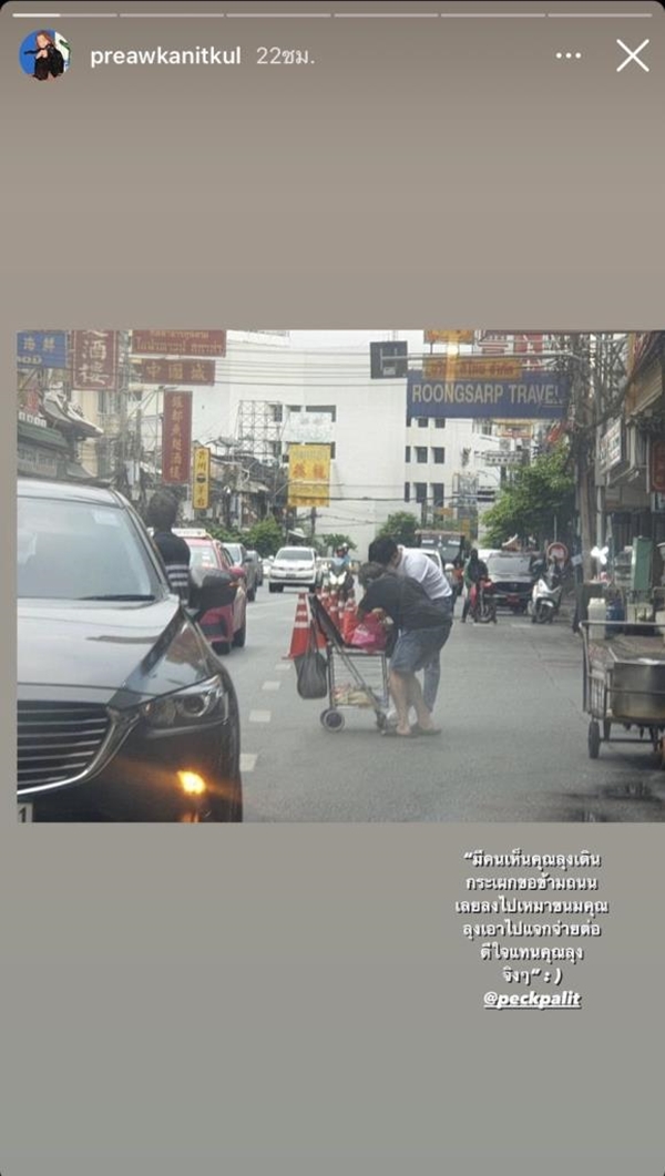 แพรว คณิตกุล แชร์โมเมนต์น่ารักของ เป๊ก ผลิตโชค