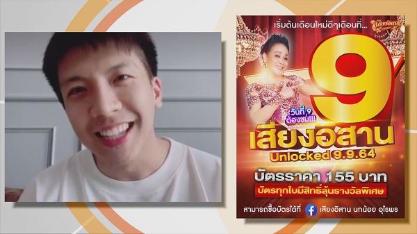 “เต๋า ภูศิลป์” เปิดใจที่แรก เซอร์ไพรส์เป็นแขกรับเชิญในคอนเสิร์ต “แม่นกน้อย” (มีคลิป) “เต๋า ภูศิลป์” เปิดใจที่แรก เซอร์ไพรส์เป็นแขกรับเชิญในคอนเสิร์ต “แม่นกน้อย” (มีคลิป)