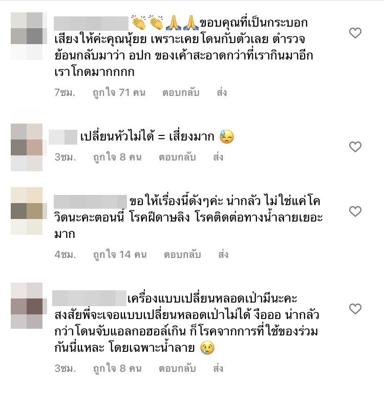 ดีเจนุ้ย โวย! ขอถามผู้รู้ เครื่องตวรจแอลกอฮอล์ตามด่านปลอดภัยแค่ไหน