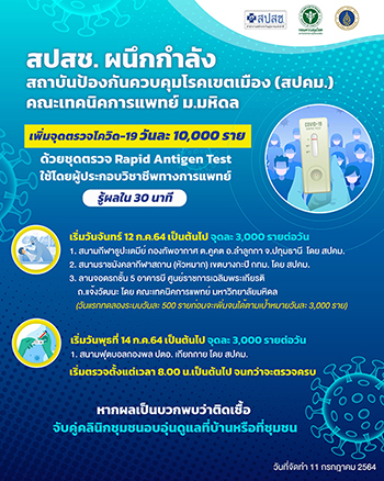 เปิดช่องทางไลน์-สายด่วน 1330 ช่วยเหลือดูแลผู้ป่วยโควิด-19 ที่บ้าน เปิดช่องทางไลน์-สายด่วน 1330 ช่วยเหลือดูแลผู้ป่วยโควิด-19 ที่บ้าน