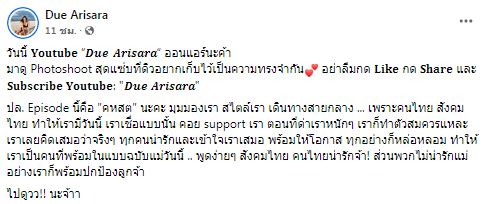 เหตุผลเปิดหน้าลูก ดิว อริสรา เผยชัด! เจอคอมเมนต์ปากแจ๋วทำยังไง?