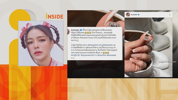 เตรียมแก้บน “แอร์ ภัณฑิลา” เล่าวินาทีเจอเพชรที่หายไป    (มีคลิป)
