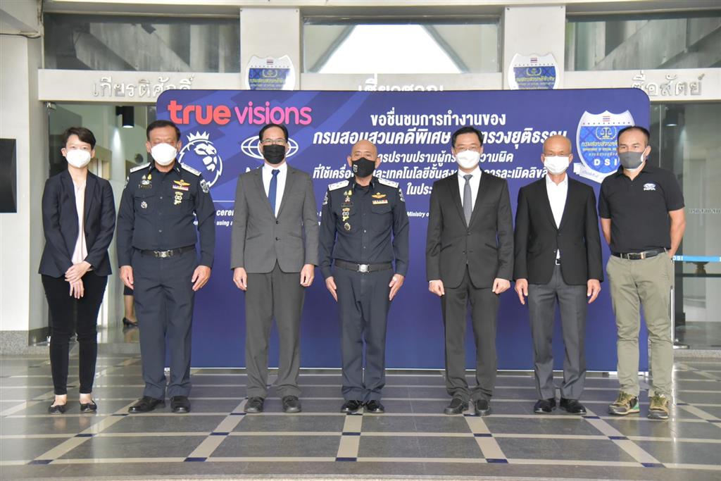 ดีเอสไอรับมอบโล่ปราบละเมิดลิขสิทธิ์ออนไลน์ยอดเยี่ยมจากทรูวิชั่นส์ ดีเอสไอรับมอบโล่ปราบละเมิดลิขสิทธิ์ออนไลน์ยอดเยี่ยมจากทรูวิชั่นส์