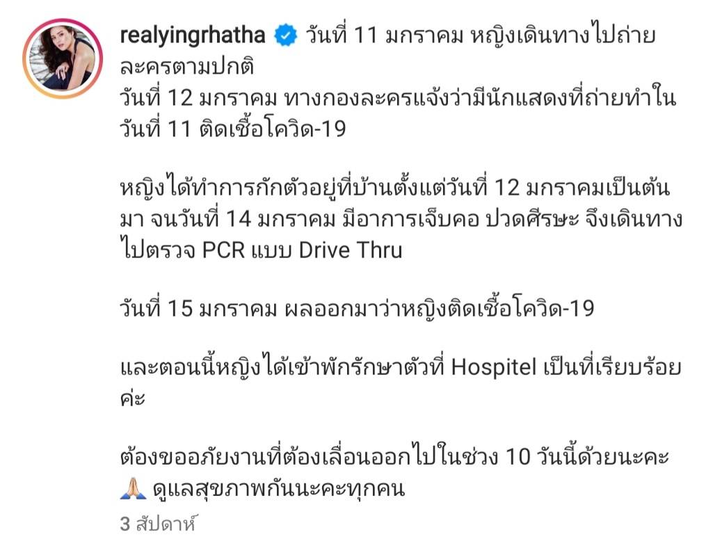 หญิง รฐา อัปเดตอาการหลังติดโควิด โต้ท้องหลังโดนทักมีน้ำมีนวลขึ้น หญิง รฐา อัปเดตอาการหลังติดโควิด โต้ท้องหลังโดนทักมีน้ำมีนวลขึ้น
