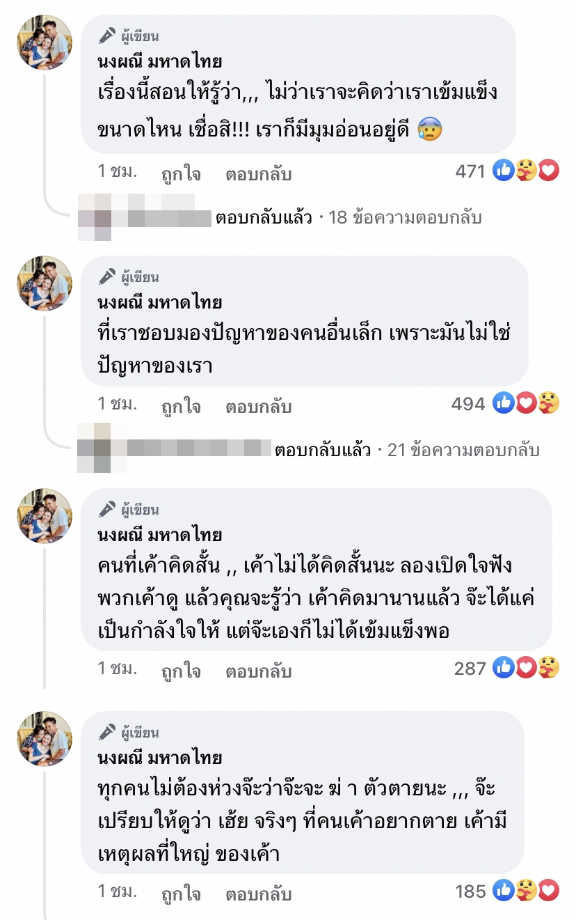 จ๊ะ นงผณี โพสต์แบบนี้ เกิดอะไรขึ้น?! จ๊ะ นงผณี โพสต์แบบนี้ เกิดอะไรขึ้น?!