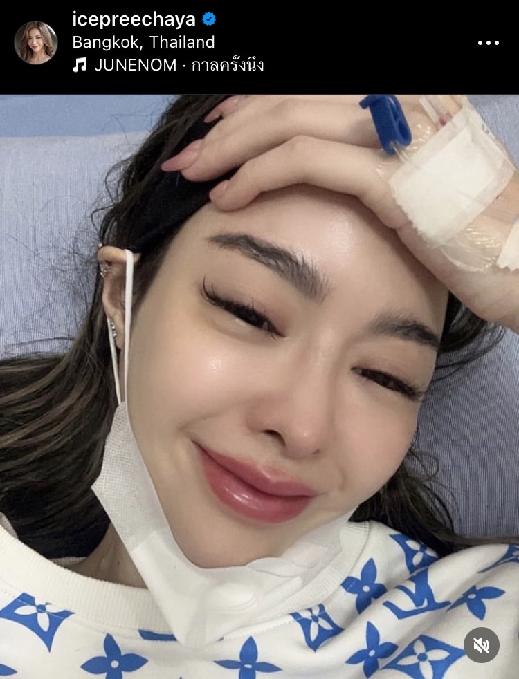 ไอซ์ ปรีชญา ยิ้มได้แล้ว พร้อมขอบคุณทุกกำลังใจที่มอบให้ ไอซ์ ปรีชญา ยิ้มได้แล้ว พร้อมขอบคุณทุกกำลังใจที่มอบให้