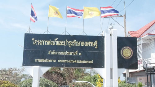 ชาวนาพิจิตรยิ้ม! ชลประทานดงเศรษฐีส่งน้ำ 60 ล้าน ลบ.ม. ช่วยนาปรัง ชาวนาพิจิตรยิ้ม! ชลประทานดงเศรษฐีส่งน้ำ 60 ล้าน ลบ.ม. ช่วยนาปรัง
