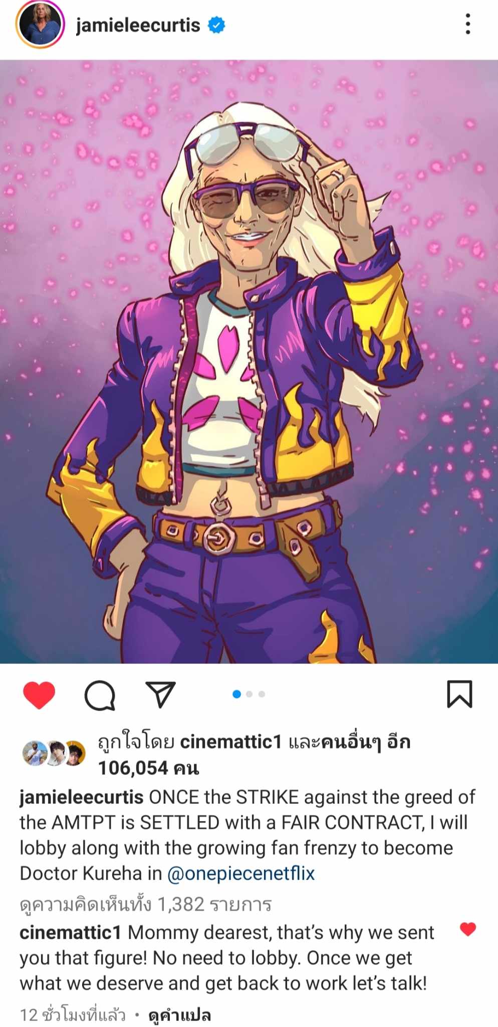 “Jamie Lee Curtis” พร้อมลุยเพื่อคว้าบท ใน “ONE PIECE” “Jamie Lee Curtis” พร้อมลุยเพื่อคว้าบท ใน “ONE PIECE”