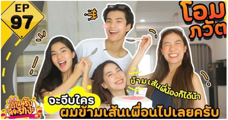 ชาวเน็ตโวย “ก้อย - นัตตี้ - ดรีม” ทำไมให้แสงคนบูลลี่ ชาวเน็ตโวย “ก้อย - นัตตี้ - ดรีม” ทำไมให้แสงคนบูลลี่