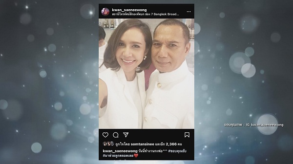 คุณพ่อ เอก สรพงศ์  ต้นแบบที่ดีของลูก   (มีคลิป)