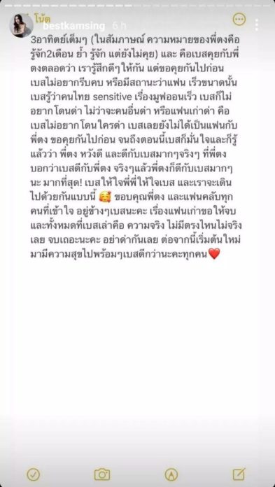 'เบสท์ คำสิงห์' เคลียร์ดราม่าชาวเน็ตสงสัยคบซ้อนแฟนเก่าพร้อม 'ตงตง' 'เบสท์ คำสิงห์' เคลียร์ดราม่าชาวเน็ตสงสัยคบซ้อนแฟนเก่าพร้อม 'ตงตง'