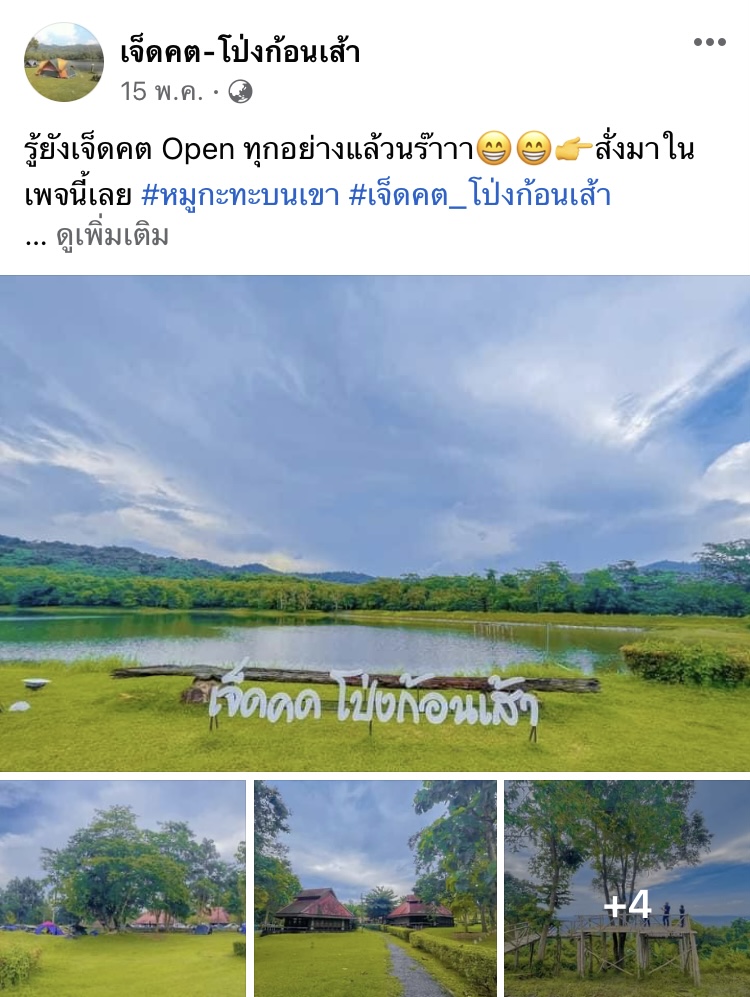 9 ที่เที่ยวสระบุรี 2565 ชมธรรมชาติงาม ตามรอยพระพุทธบาท