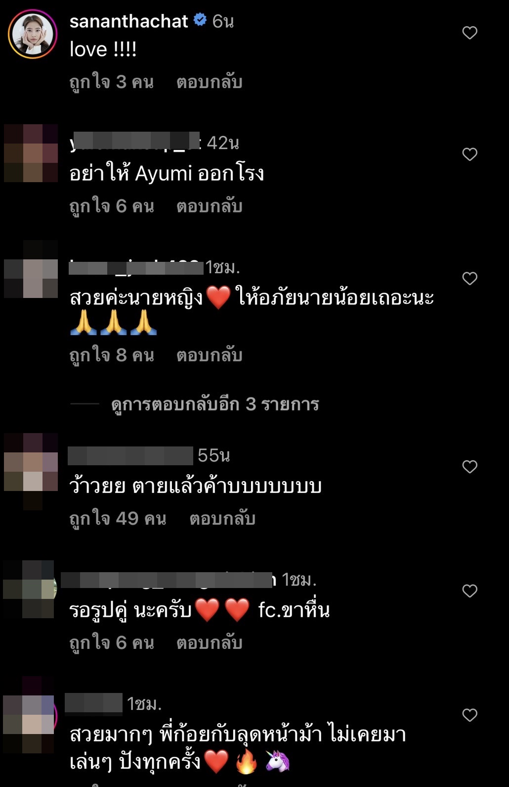ก้อย อรัชพร ลุคใหม่เป็นสาวญี่ปุ่น สวยปังมาก!! 