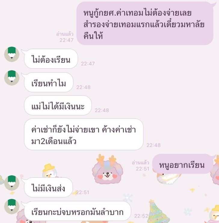 แม่จ๋าหนูอยากเรียน สะท้อน 'ความฝัน' ที่ถูกกีดกันด้วยความ 'ยากจน' แม่จ๋าหนูอยากเรียน สะท้อน 'ความฝัน' ที่ถูกกีดกันด้วยความ 'ยากจน'
