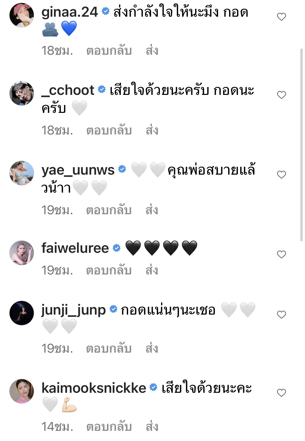 ส่งกำลังใจให้ เฌอเบลล์ ลัลณ์ลลิน หลังสูญเสียคุณพ่อผู้เป็นที่รัก ส่งกำลังใจให้ เฌอเบลล์ ลัลณ์ลลิน หลังสูญเสียคุณพ่อผู้เป็นที่รัก