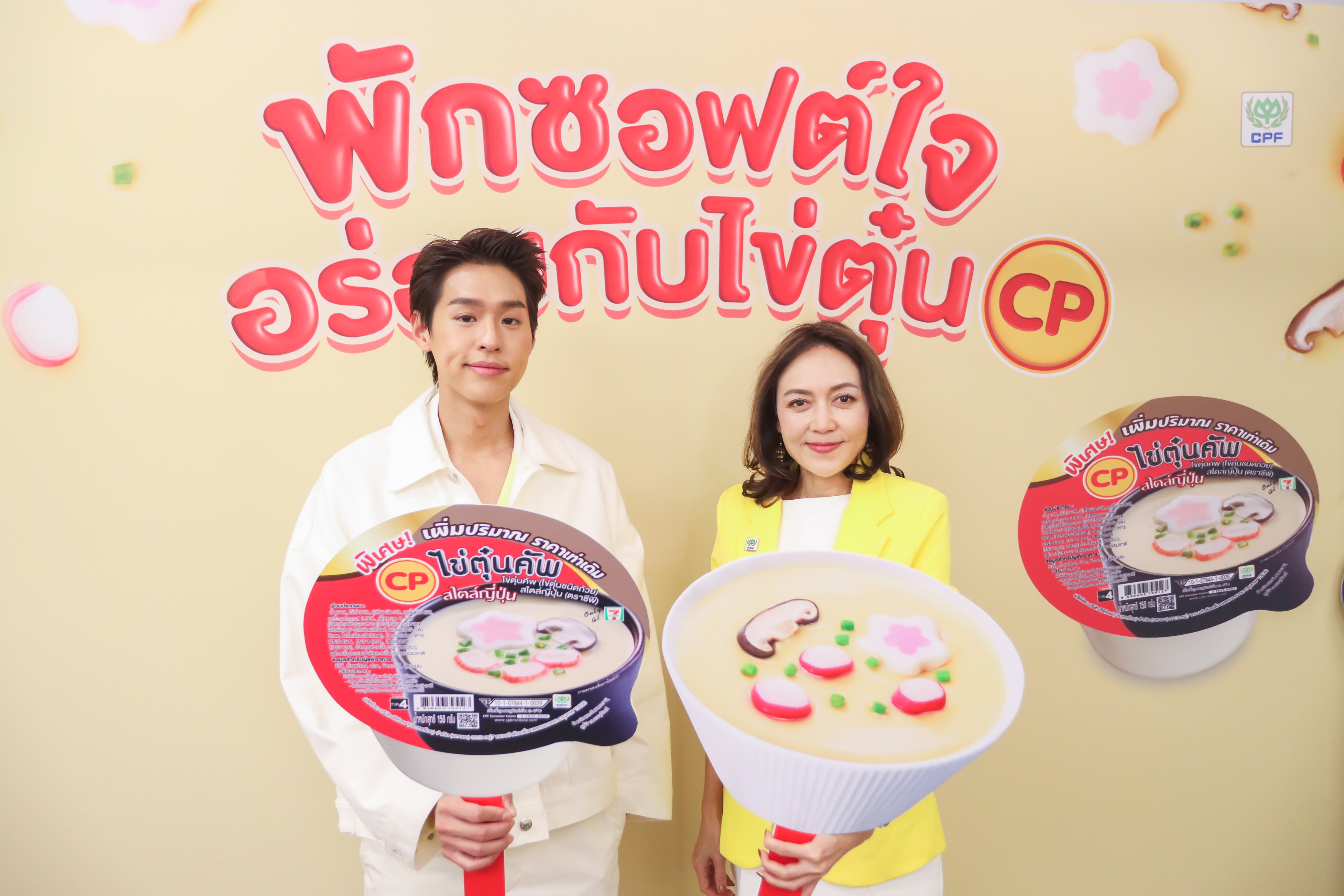 'ไข่ตุ๋น ซีพี' สุดยอดโปรตีน อร่อยซอฟต์ใจ กินได้ทุกวัน