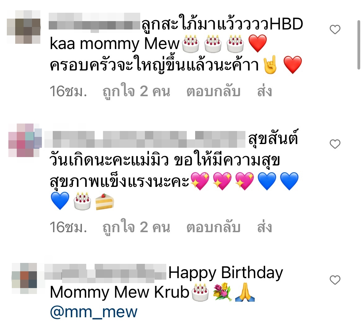 หมาก-คิม ควงคู่ฉลองวันเกิดคุณแม่ ร่วมเฟรมอบอุ่นพร้อมหน้าครอบครัว หมาก-คิม ควงคู่ฉลองวันเกิดคุณแม่ ร่วมเฟรมอบอุ่นพร้อมหน้าครอบครัว
