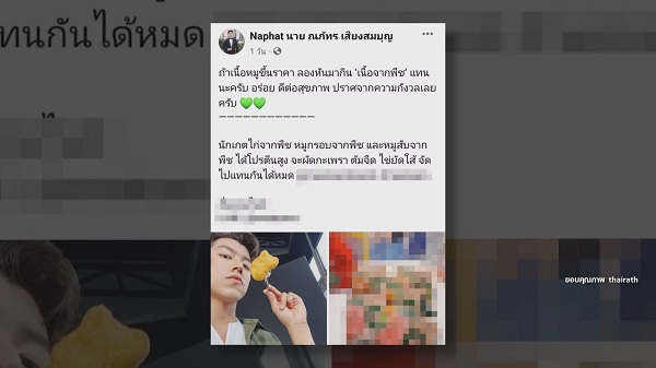 นาย ไม่ติดหากรับบทวาย หลังกระแสละครปัง ยัน ใบเฟิร์น แค่เพื่อน (มีคลิป) 