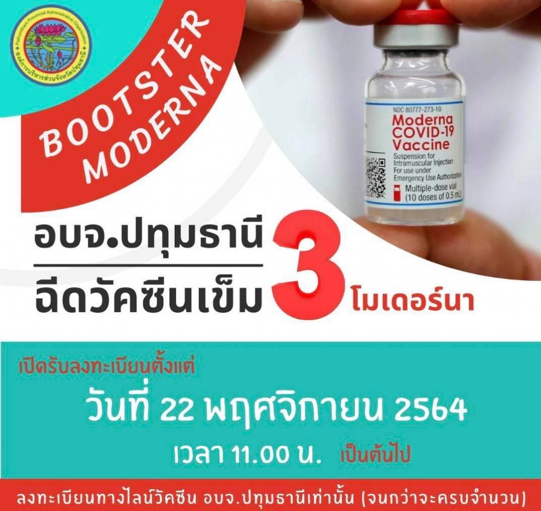 เช็กพิกัดที่นี่ รวมจุดฉีดวัคซีนโควิดทั้งเข็มแรกและฉีดกระตุ้นเข็ม 3 เช็กพิกัดที่นี่ รวมจุดฉีดวัคซีนโควิดทั้งเข็มแรกและฉีดกระตุ้นเข็ม 3