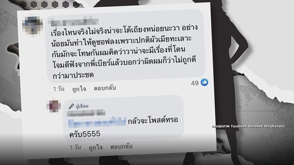 แฟนเก่า เบียร์ ภัสรนันท์ เคลื่อนไหว ตอบกลับแฟนคลับ (มีคลิป)