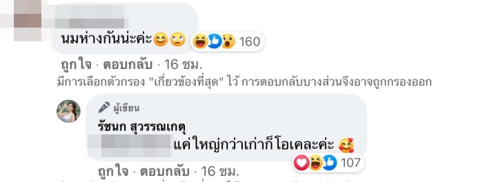 เจนนี่ ฟาดกลับ!! หลังชาวเน็ตแซะหน้าอกใหม่ เจนนี่ ฟาดกลับ!! หลังชาวเน็ตแซะหน้าอกใหม่