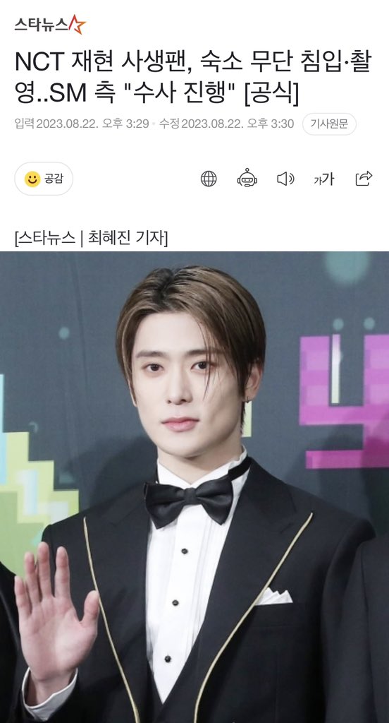 บุกห้อง 'แจฮยอน NCT'!! ซาแซงแฟนขโมยคีย์การ์ดโรงแรมที่พักไอดอลเคป๊อปในนิวยอร์ก บุกห้อง 'แจฮยอน NCT'!! ซาแซงแฟนขโมยคีย์การ์ดโรงแรมที่พักไอดอลเคป๊อปในนิวยอร์ก