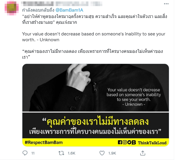  แบมแบม ขอบคุณทุกคนที่รับรู้ความพยายาม มดดำ โพสต์ขอโทษ พร้อมปรับปรุงแก้ไข