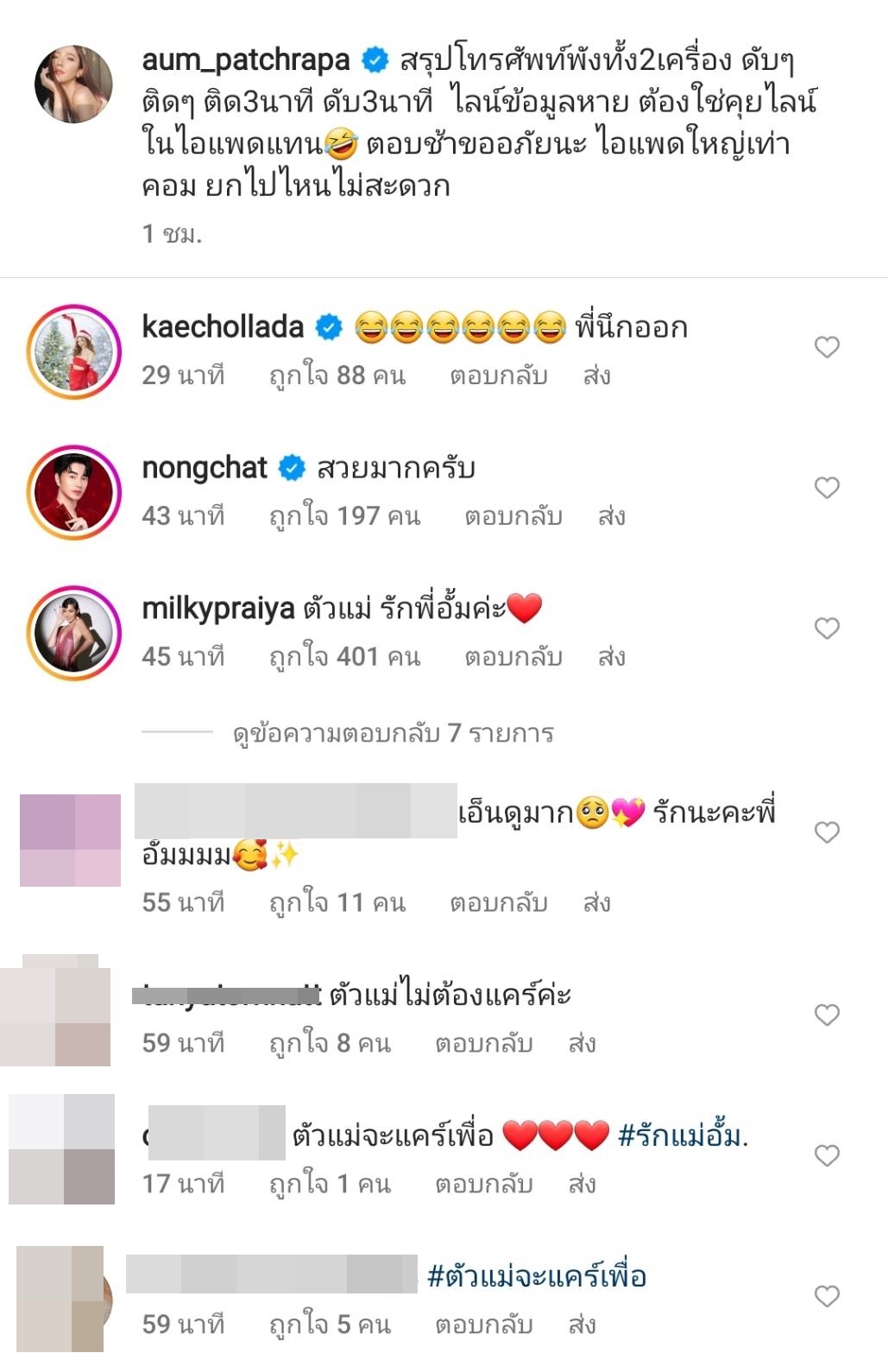 อั้ม เคลื่อนไหว หลัง ไฮโซพก ประกาศจบรัก5 ปี 