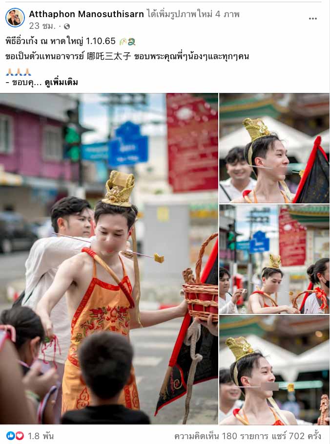 เปิดวาร์ป ‘ต้าวเทพ’ ม้าทรงกินเจ ขาวตี๋สะดุดตาสาวๆแห่กรี๊ด 