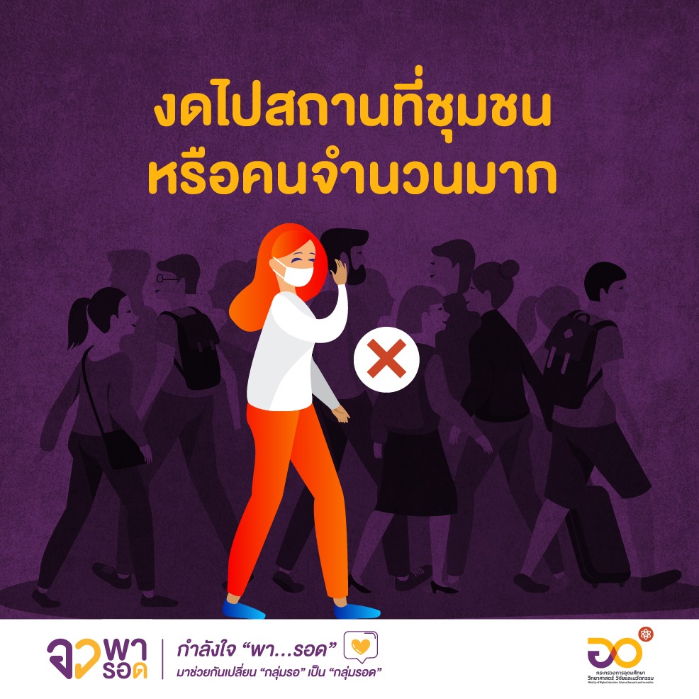 เปิดข้อมูลระหว่างรอผลตรวจโควิด-19 ควรปฏิบัติตัวอย่างไร เปิดข้อมูลระหว่างรอผลตรวจโควิด-19 ควรปฏิบัติตัวอย่างไร