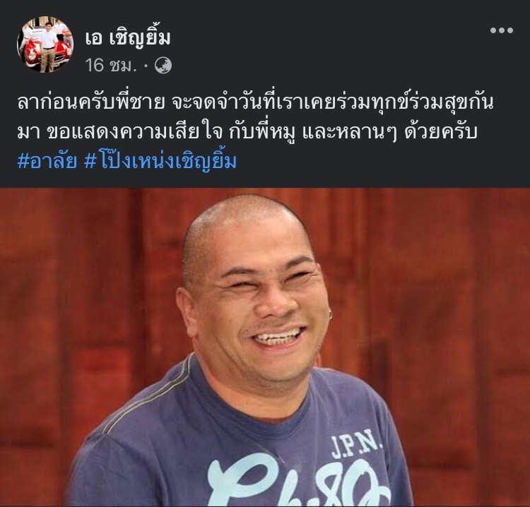 พี่น้องเชิญยิ้ม เผยเรื่องราวชีวิต โป๊งเหน่ง เชิญยิ้ม และฝีมือการเป็นตลกระดับครู พี่น้องเชิญยิ้ม เผยเรื่องราวชีวิต โป๊งเหน่ง เชิญยิ้ม และฝีมือการเป็นตลกระดับครู