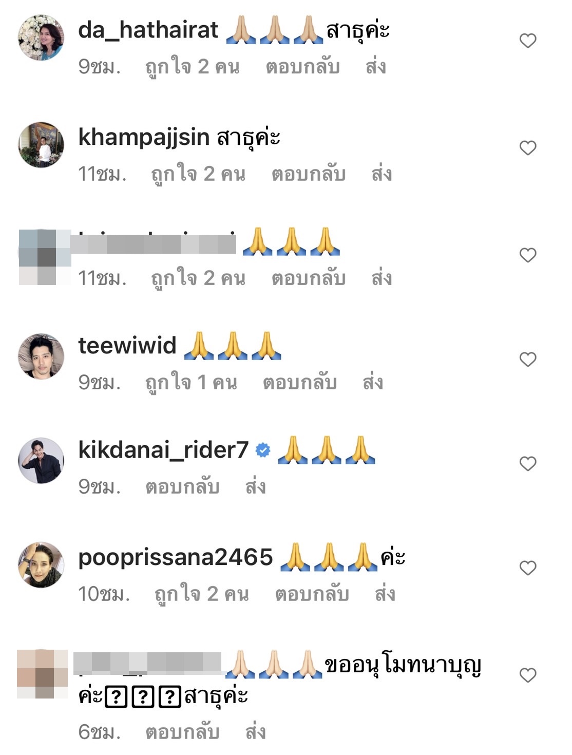 อู๋ ธนากร เข้าพิธีอุปสมบทเรียบง่าย ด้านคนบันเทิงร่วมอนุโมทนาบุญ