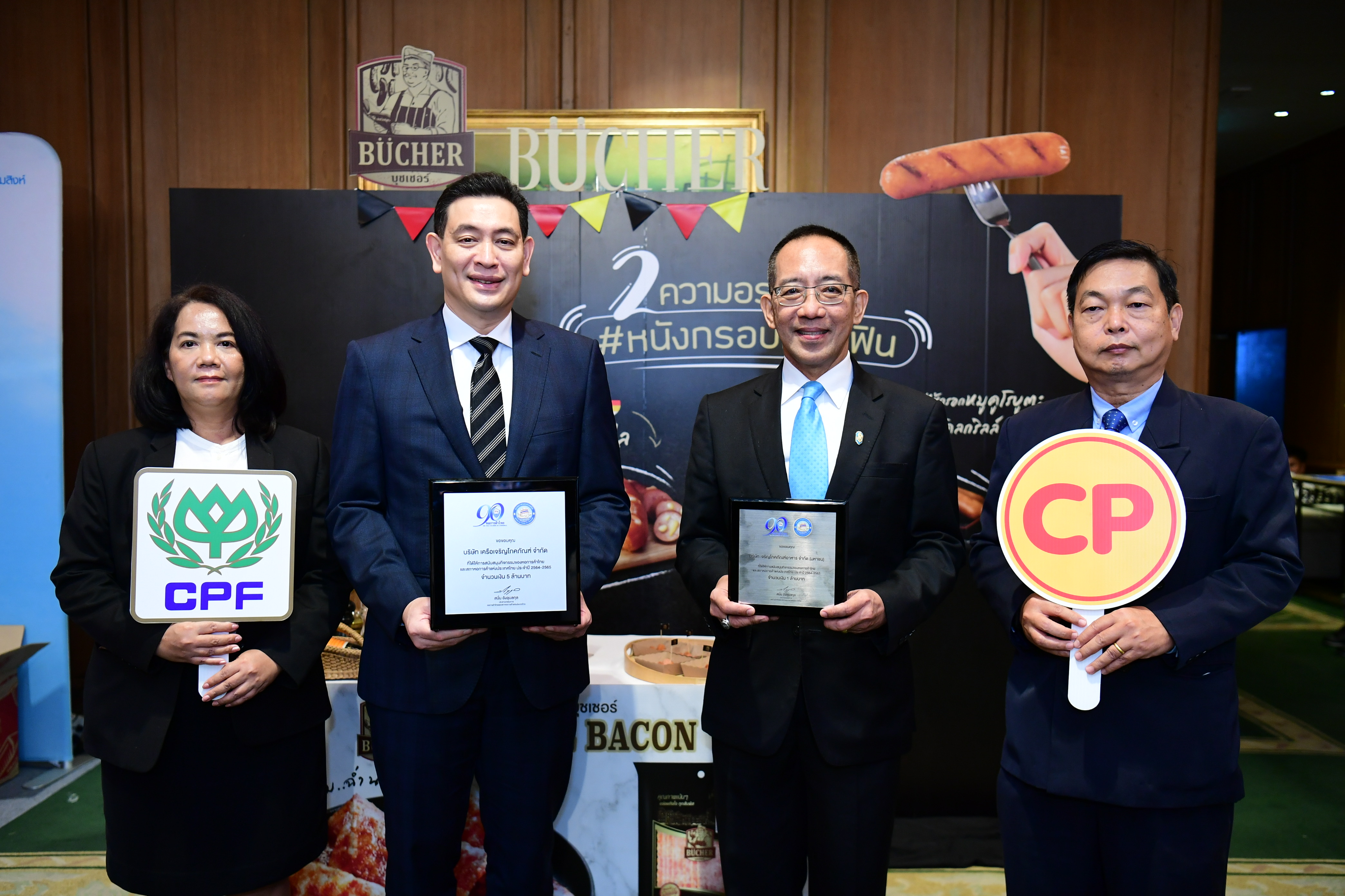 CPF เสิร์ฟอาหารพรีเมียมแบรนด์ 'Bucher' ในงานประชุมใหญ่สามัญสมาชิกหอการค้าไทยฯ ครั้งที่ 58