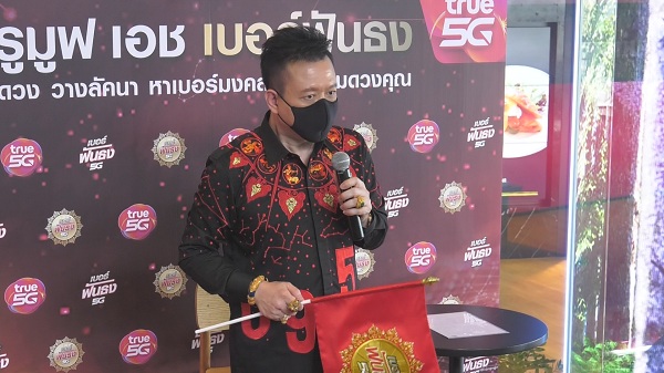 “ทรูมูฟ เอช”ร่วมกับอาจารย์ลักษณ์ เปิดตัว “ทรูมูฟ เอช เบอร์ฟันธง” (มีคลิป) “ทรูมูฟ เอช”ร่วมกับอาจารย์ลักษณ์ เปิดตัว “ทรูมูฟ เอช เบอร์ฟันธง” (มีคลิป)
