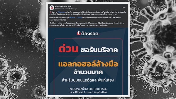 ป้อง ณวัฒน์ เตรียมตรวจร่างกายอีกรอบหลังรักษาโควิด19 หาย (มีคลิป)