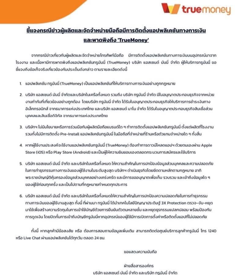 สรุปประเด็น OPPO-Realme และแอปเงินกู้ จุดชนวนคำถามผู้บริโภค ? สรุปประเด็น OPPO-Realme และแอปเงินกู้ จุดชนวนคำถามผู้บริโภค ?
