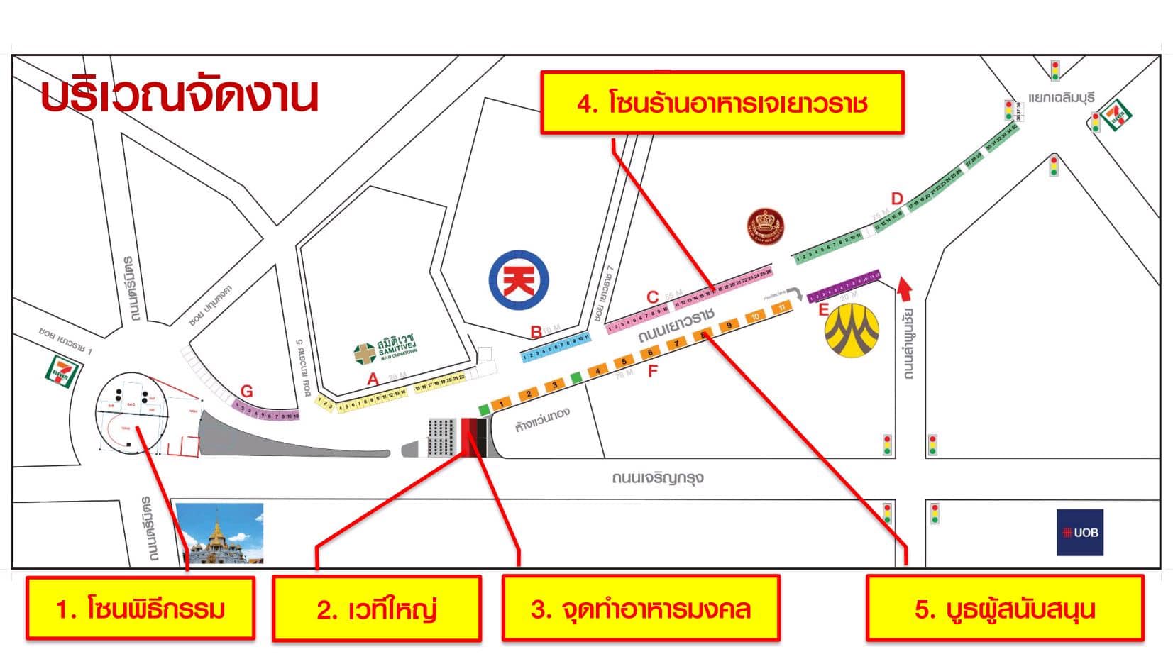 กินเจเยาวราช 2565 เช็กเส้นทางขบวนแห่ แนะเลี่ยงเส้นทาง
