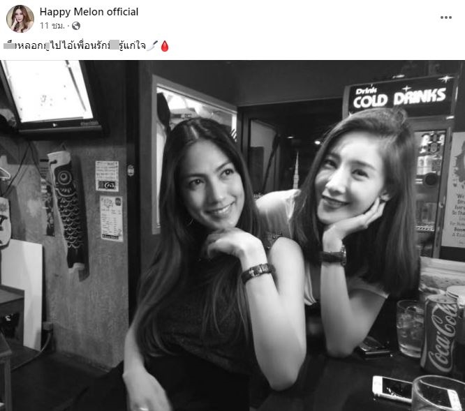 เกิดอะไรขึ้น! เฟซบุ๊ก แตงโม นิดา มีความเคลื่อนไหวอีกครั้ง 