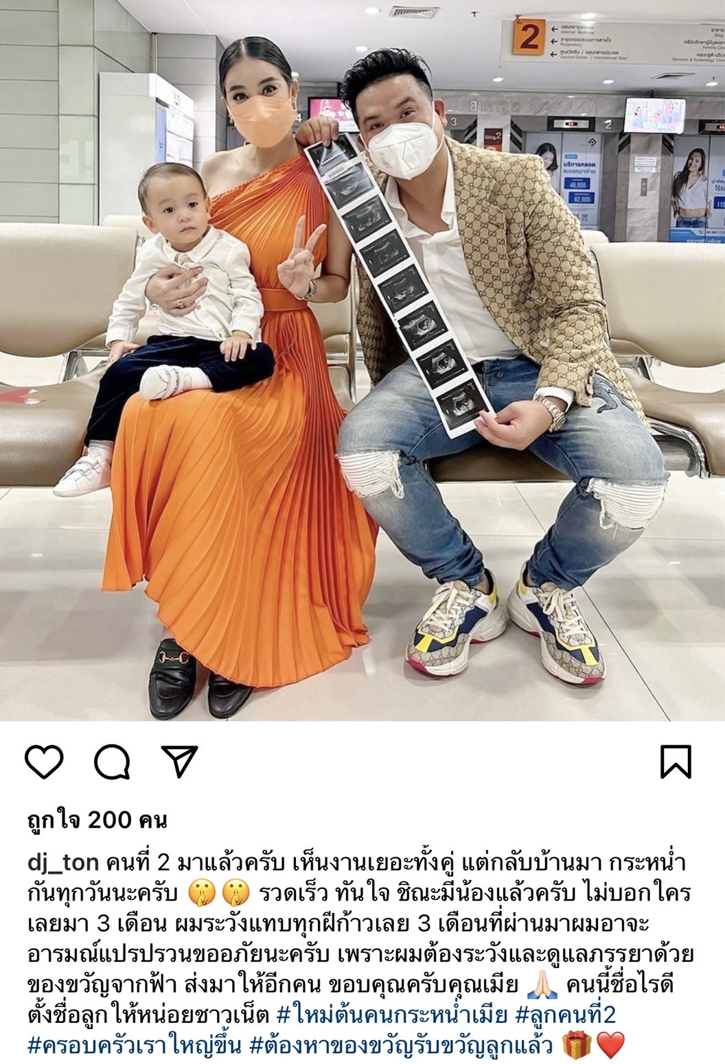 ใหม่ สุคนธวา ประกาศข่าวดีตั้งครรภ์ลูกคนที่ 2 ดีเจต้น สามีเผยคอยระวังทุกฝีก้าว ใหม่ สุคนธวา ประกาศข่าวดีตั้งครรภ์ลูกคนที่ 2 ดีเจต้น สามีเผยคอยระวังทุกฝีก้าว