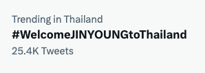 คิดถึงไม่ไหว!! แฟนๆ ติดแฮชแท็กรอต้อนรับ 'จินยอง GOT7' ลัดฟ้าจัดแฟนมีตในไทย คิดถึงไม่ไหว!! แฟนๆ ติดแฮชแท็กรอต้อนรับ 'จินยอง GOT7' ลัดฟ้าจัดแฟนมีตในไทย