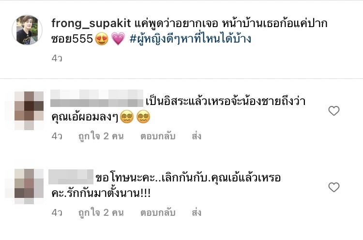 เอ้  ชุติมา ส่อแววเลิกแฟนเด็ก ฟร้อง โพสต์แคปชั่นเศร้ารัว ๆ 